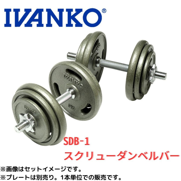 IVANKO 115ポンドダンベル ペア - トレーニング用品