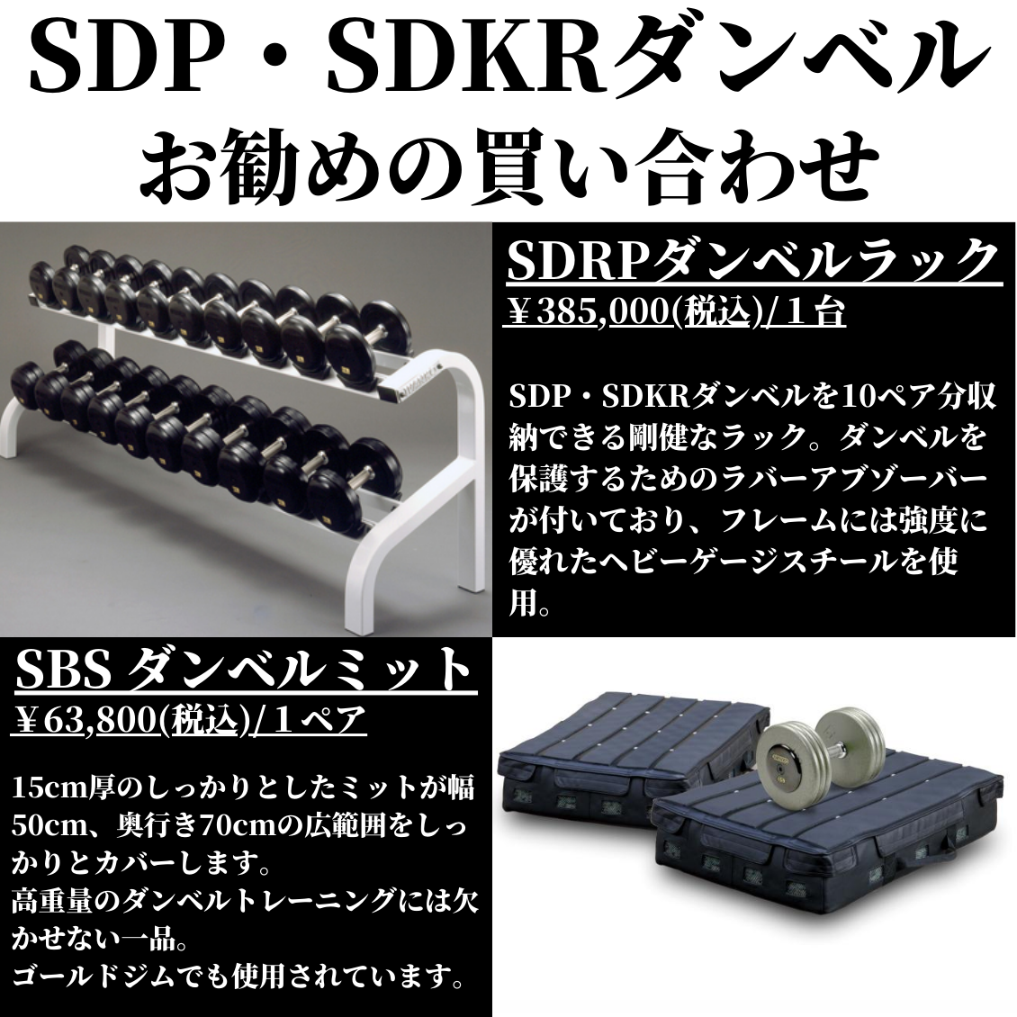 IVANKO(イヴァンコ) SDKR セットダンベル(ラバー) – フィットネスショップ