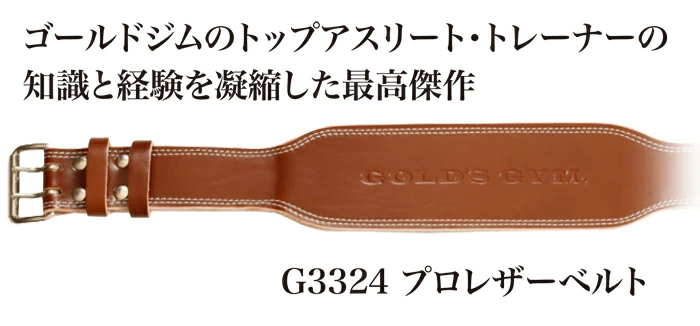 GOLD'S GYM G3324 プロレザーベルト【Ｌサイズ入荷待ち 