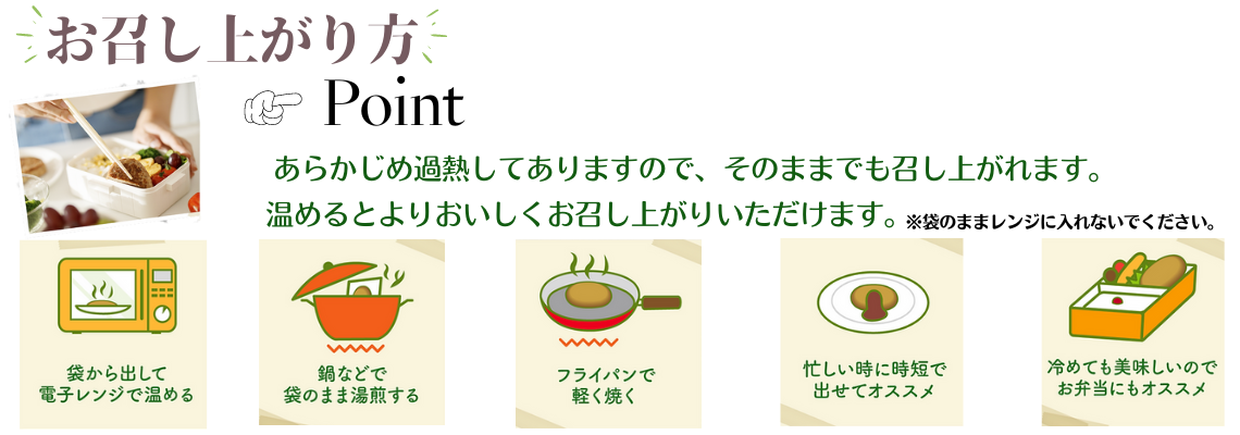 サラダバーグ調理方法