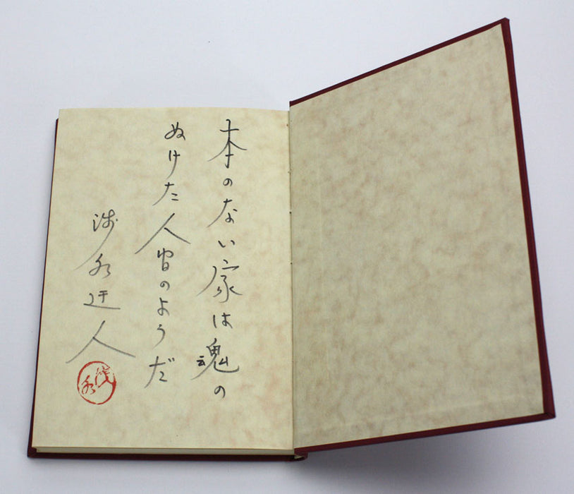 Hon No Bunka Shi, by Sensui Shoji, signed copy, circa 1969, The Cultural  History of the book