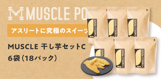 商品 – MUSCLE POTATO