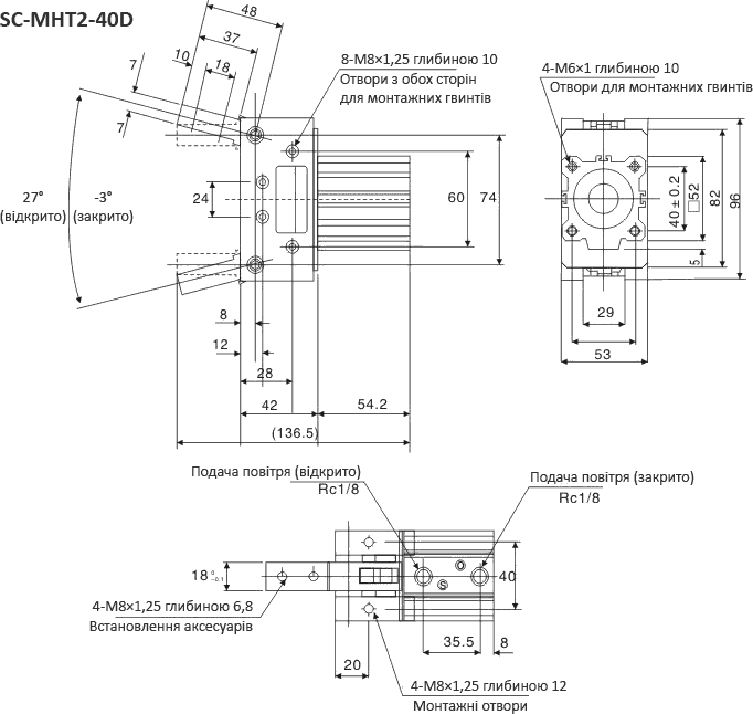 Креслення і розміри пневмозахвату SC-MHT2-40D