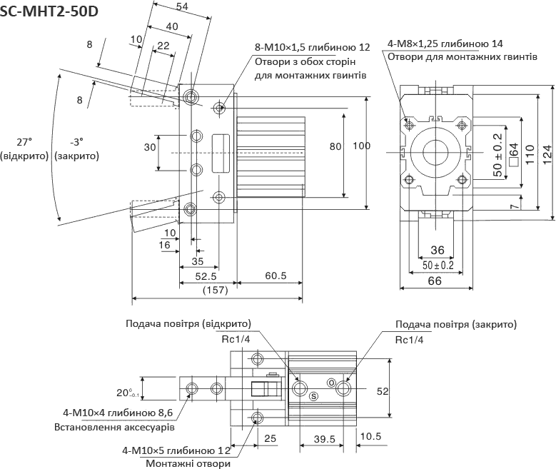 Креслення і розміри пневматичного затискача SC-MHT2-50D