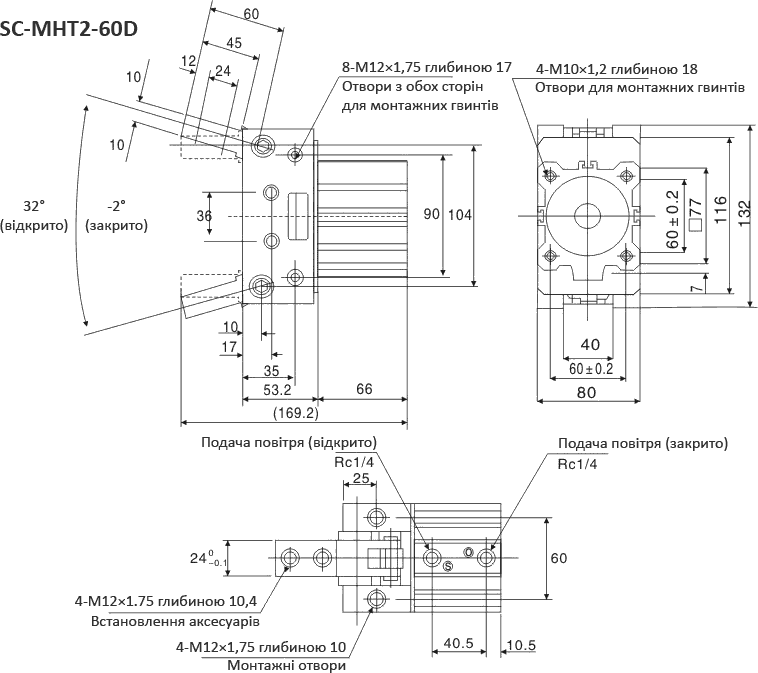 Чертеж и размеры воздушного захвата SC -MHT2-60D