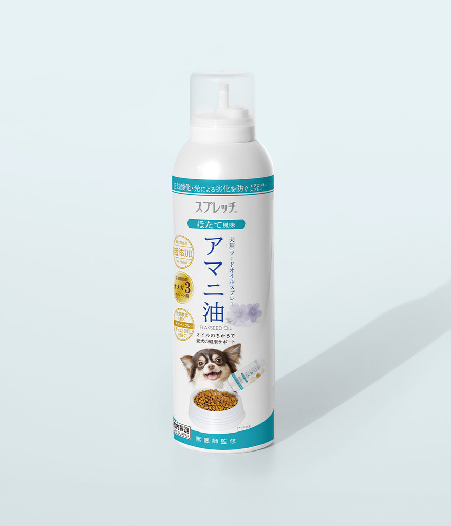 スプレッチ【犬用アマニ油 / 無香料】フードオイルスプレー – ブルすけ