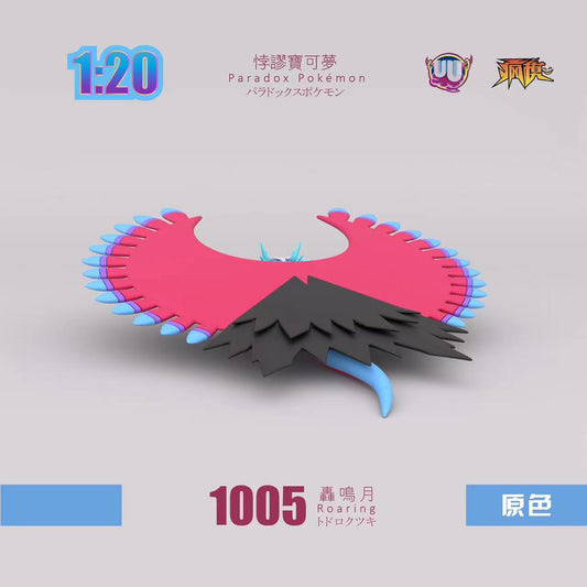 〖Make Up The Balance〗Pokemon Scale World Slither Wing #988 1:20 - HH S