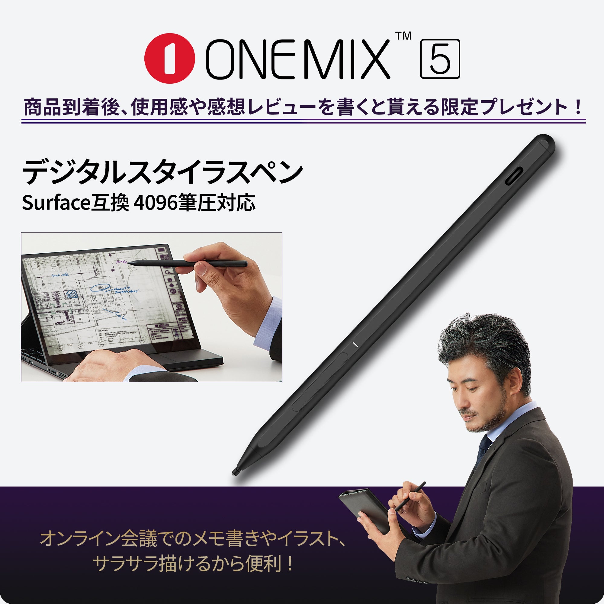 OneMix5 Core i7-1250U 日本語キーボード