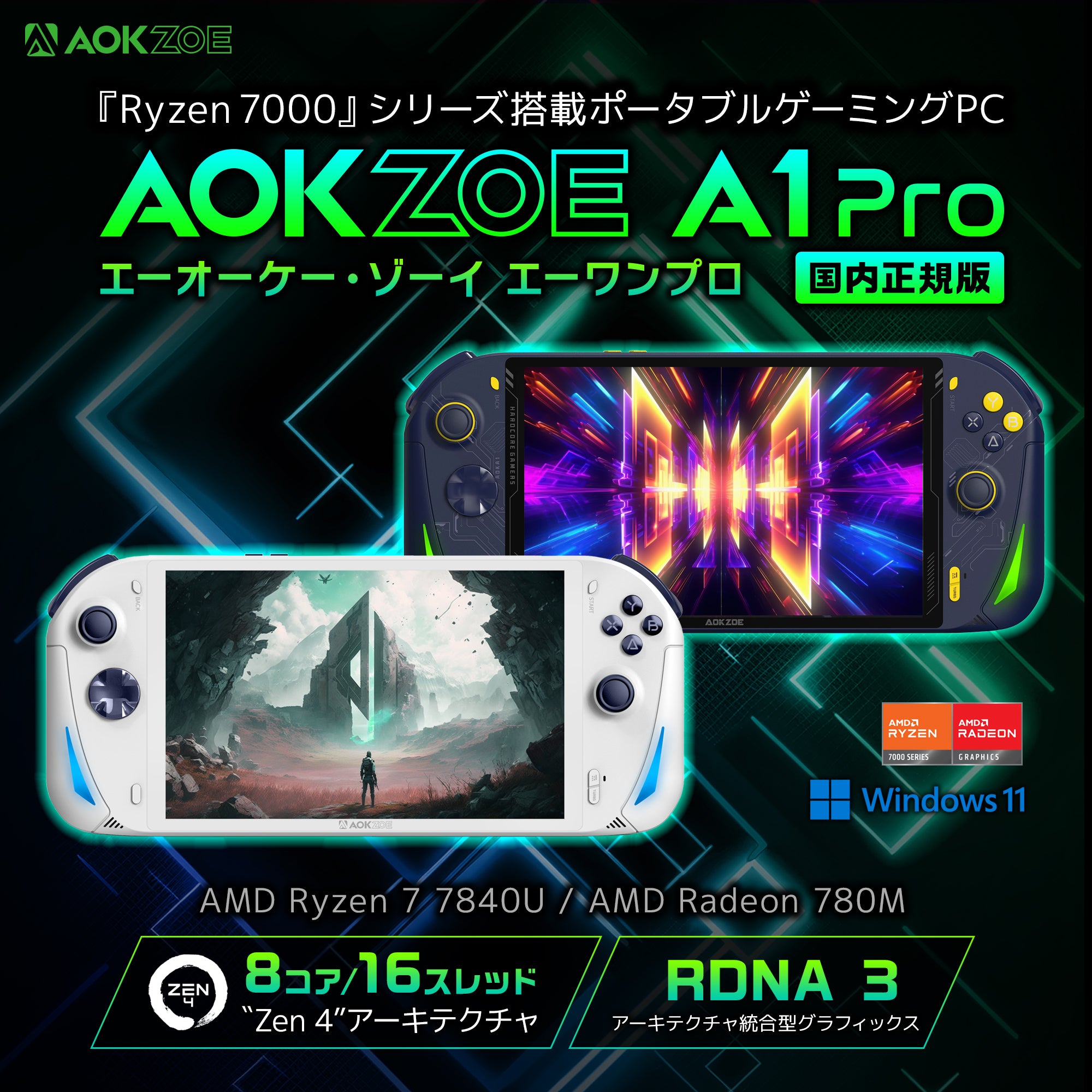 【保証あり】AOKZOE A1 Pro 32GB 1TB おまけ付き写真7枚目のmic