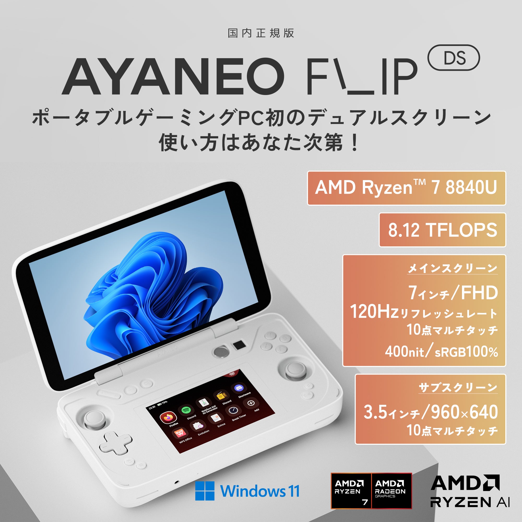 AYANEO FLIP