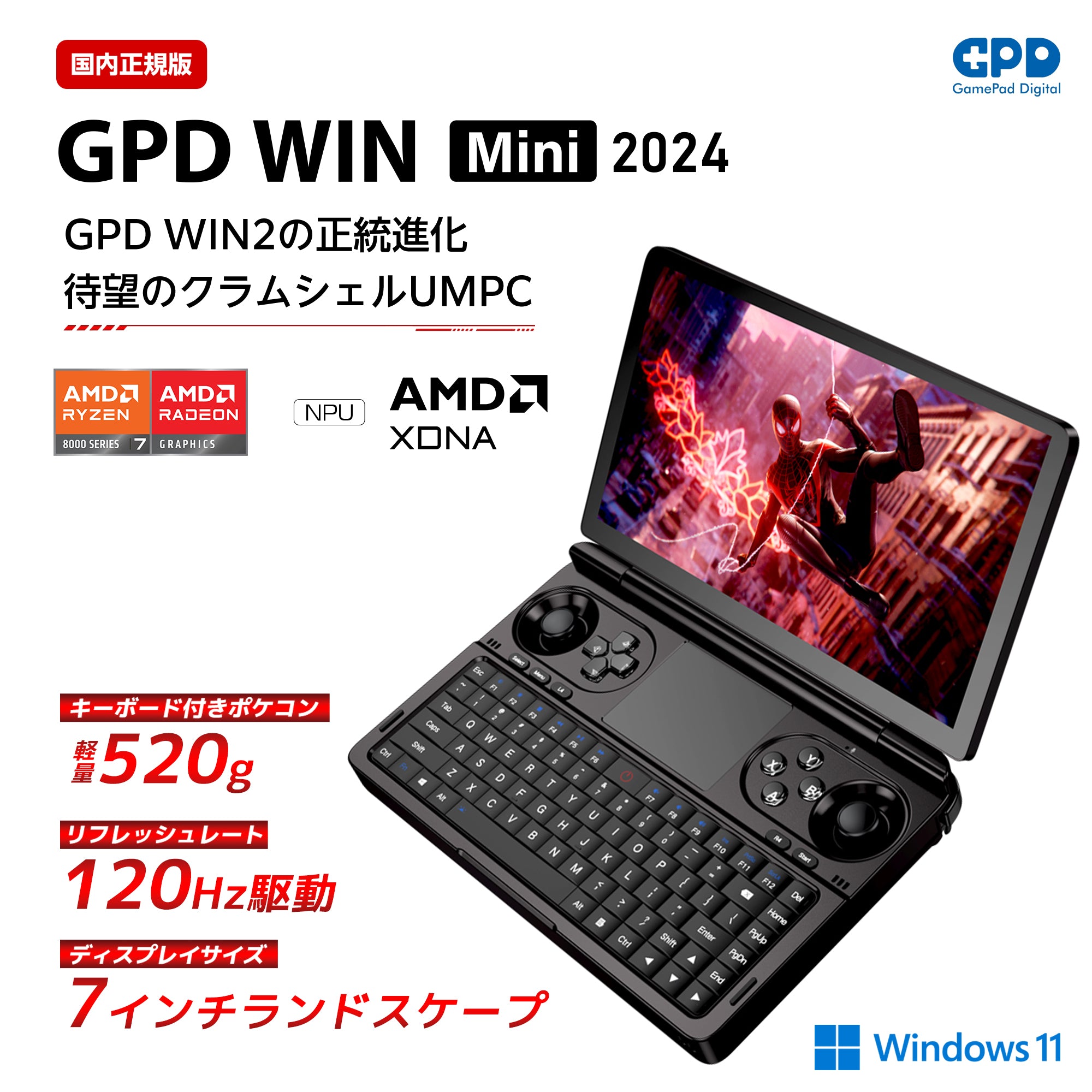 GPD WIN Mini 2024 Ryzen 8860U