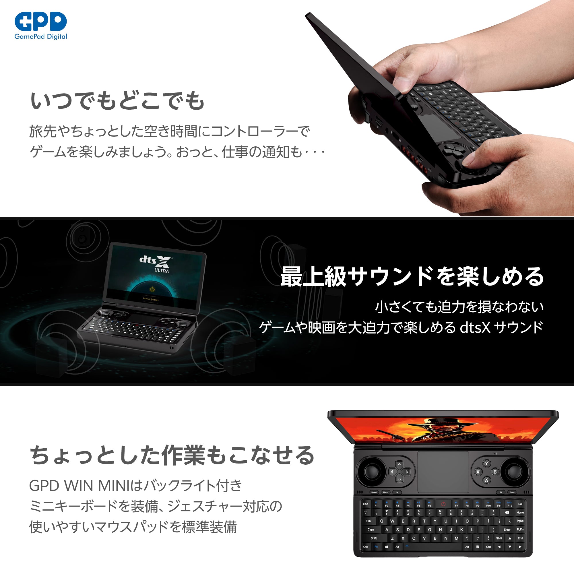 GPD WIN Mini 国内正規版