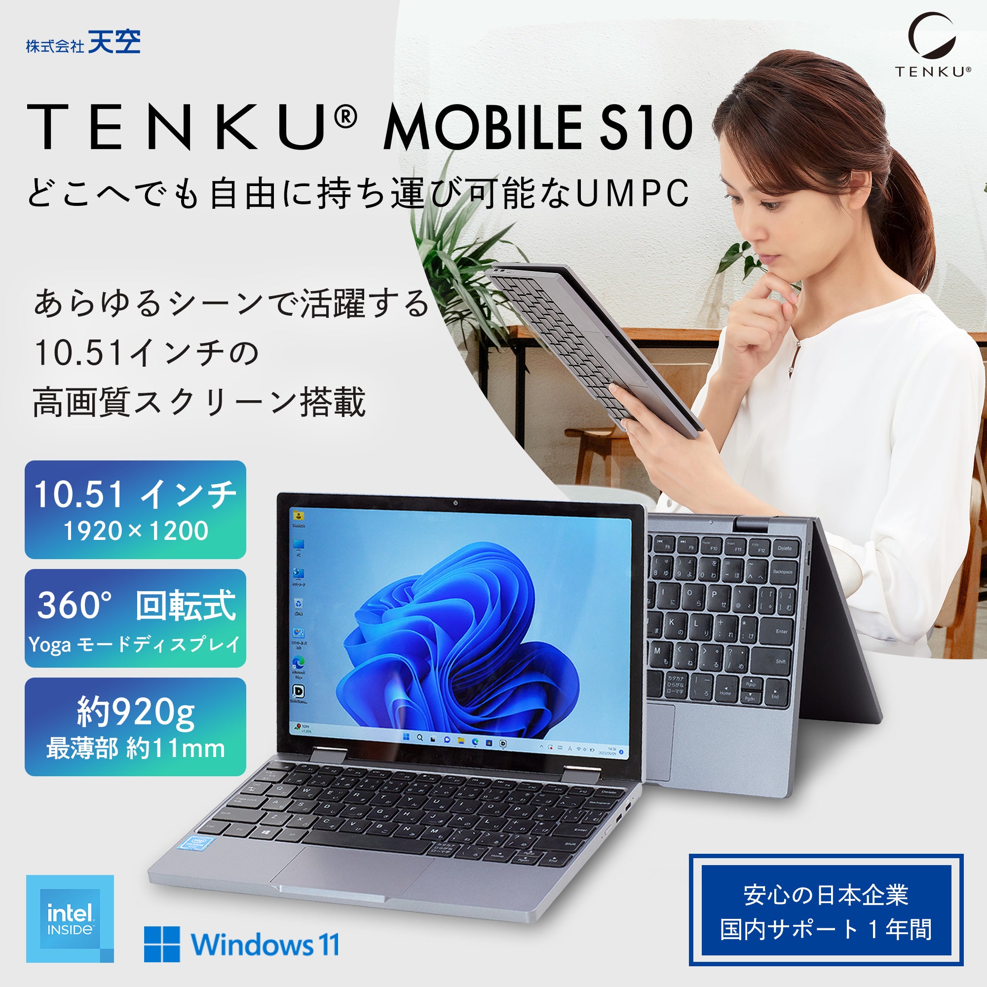 TENKU MOBILE S10