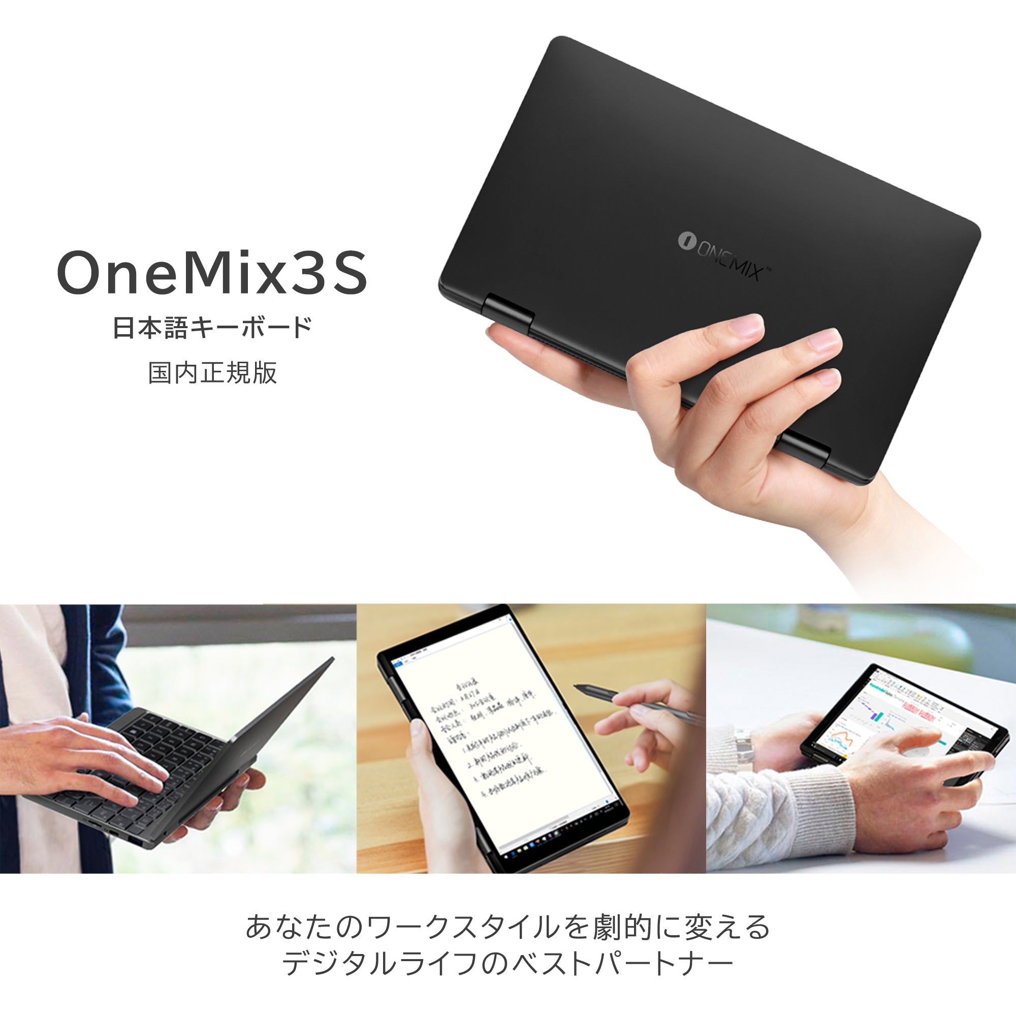 OneMix3S 国内正規版 512GB 日本語キーボード 公式ストア限定特典付き