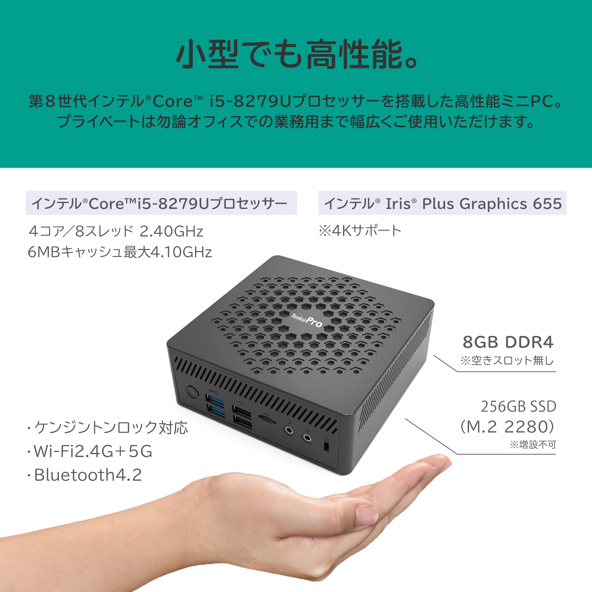 TENKU BOX PC PRO i5版