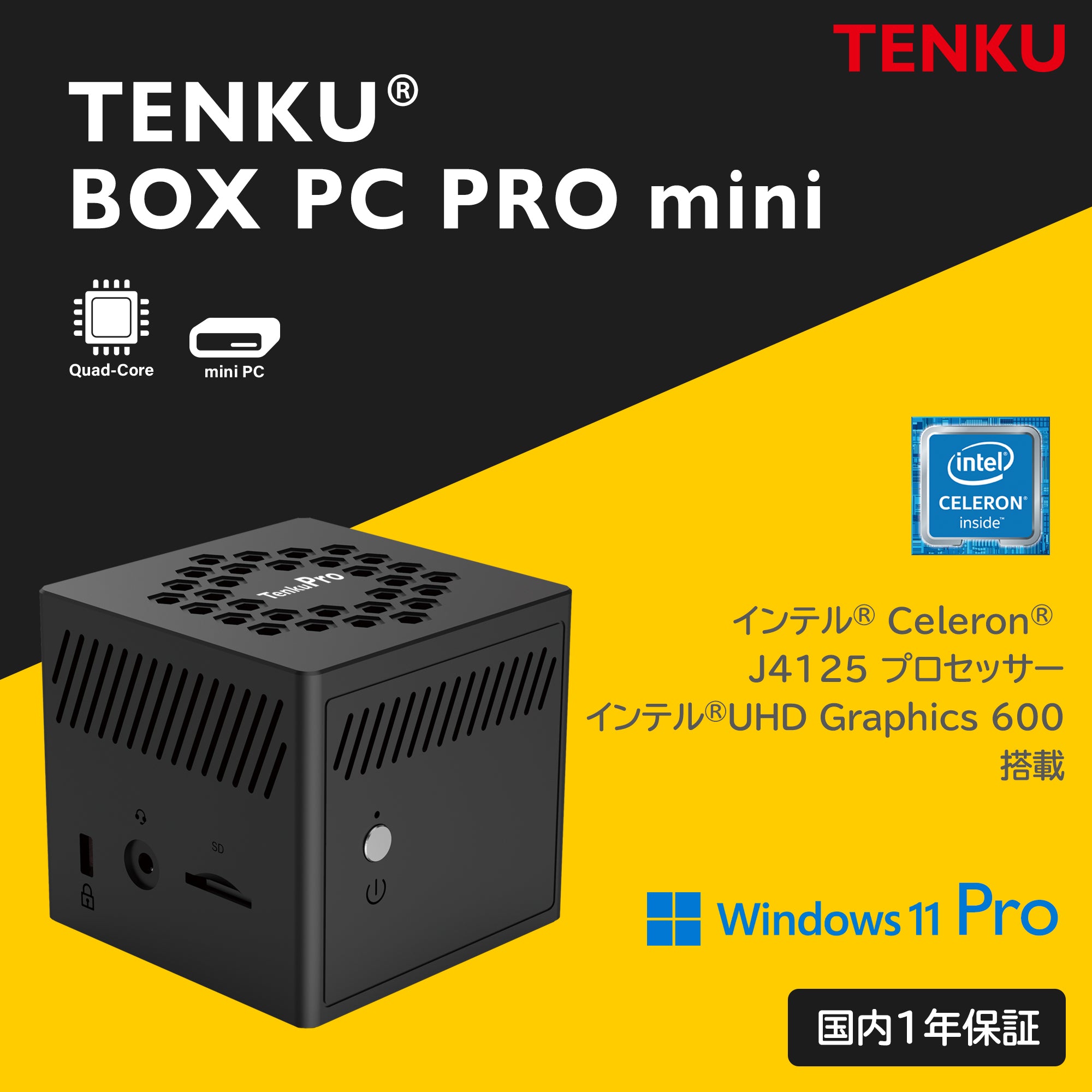 ベンチ 収納付 小型PC TENKU BOX PC Pro (Celeron J4125/8GB | www