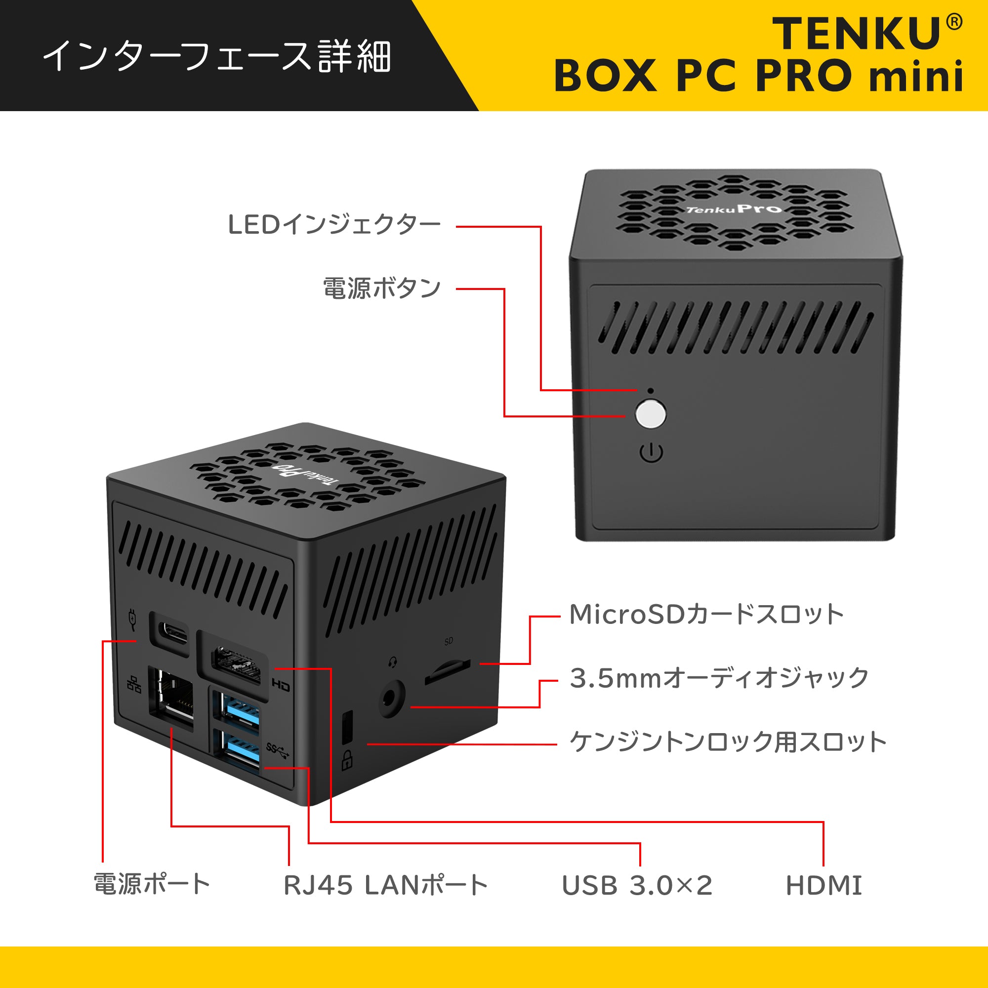 TENKU BOX PC PRO mini版