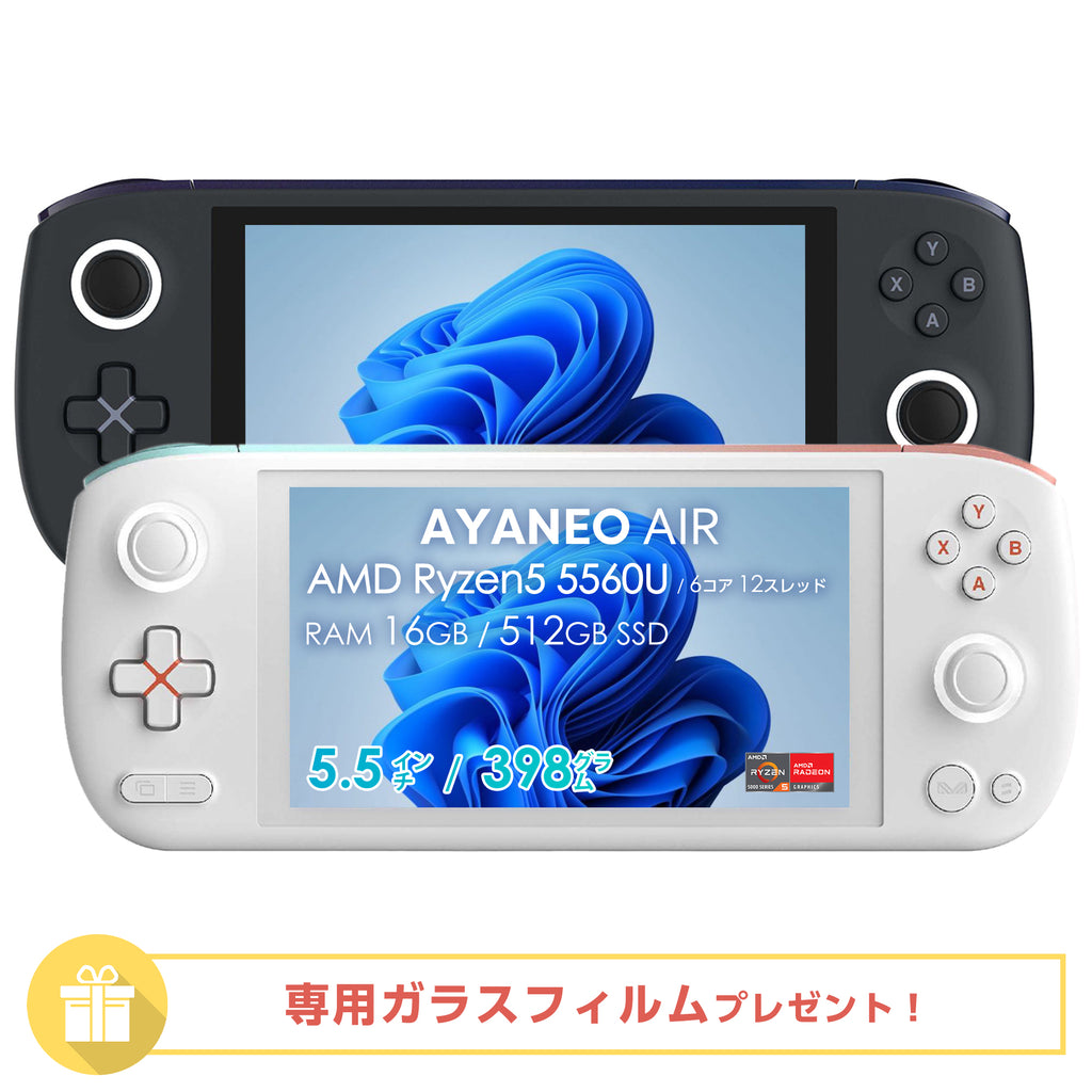 セール中】AYANEO AIR PRO 5560U 512GB 16GB-