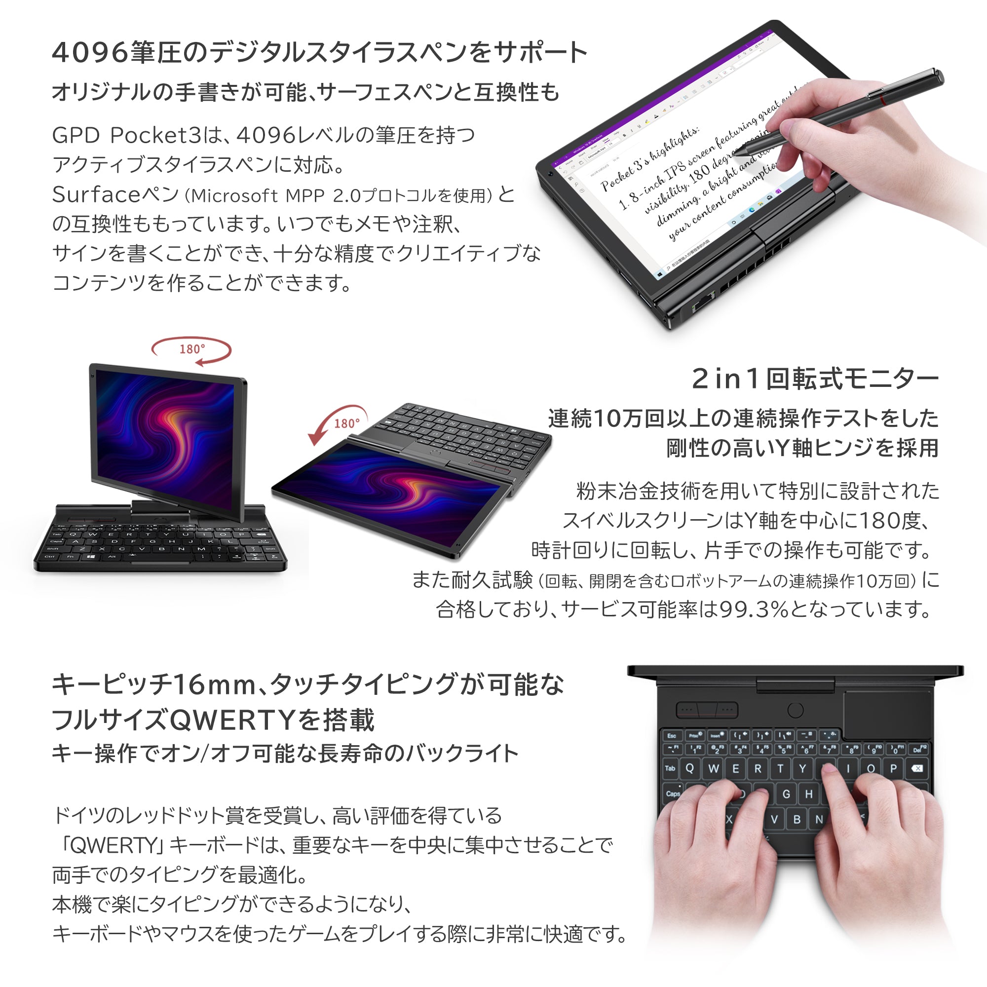 GPD Pocket 3 国内正規版