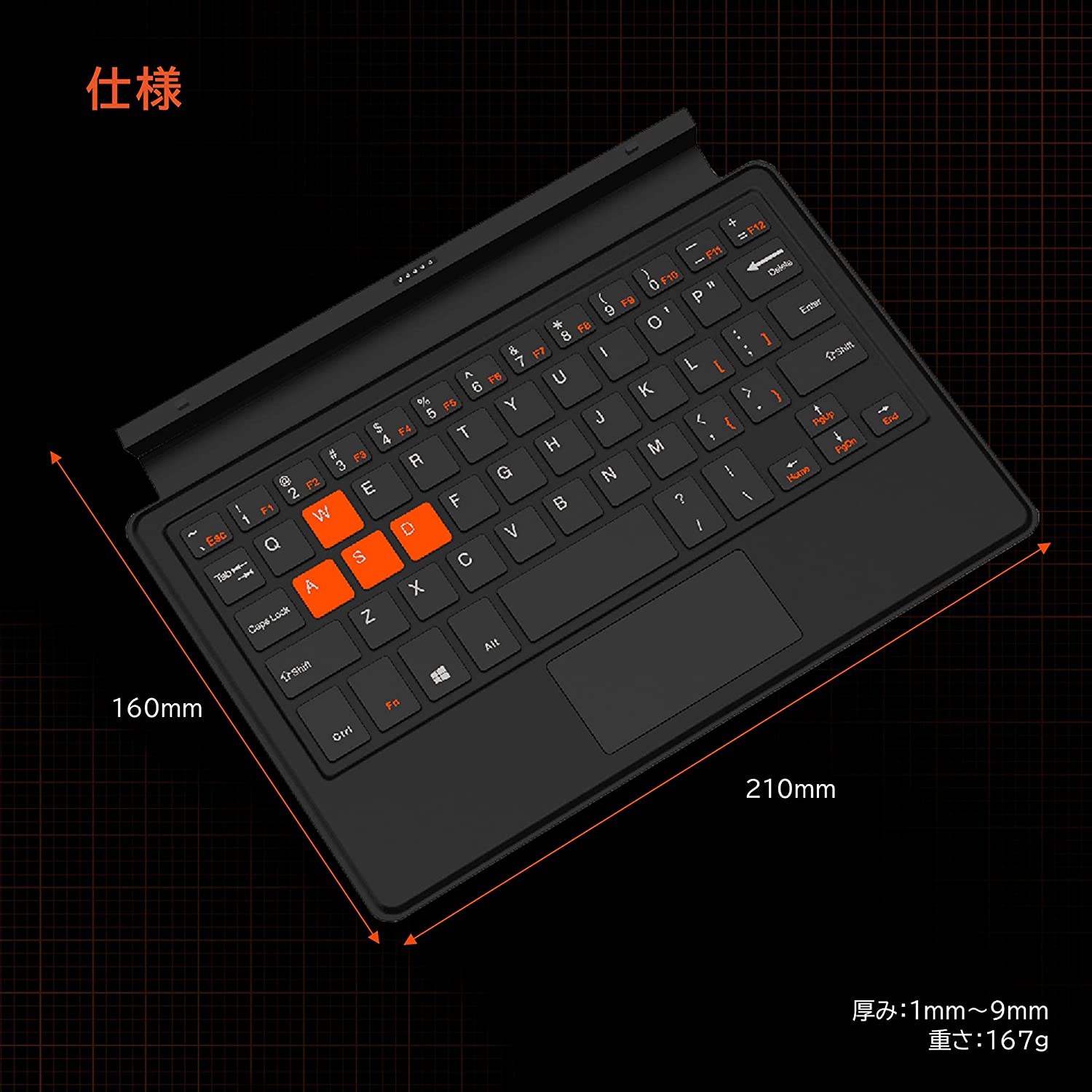 ONEXPLAYER 8.4インチ専用 カバーキーボード – ハイビーム 公式