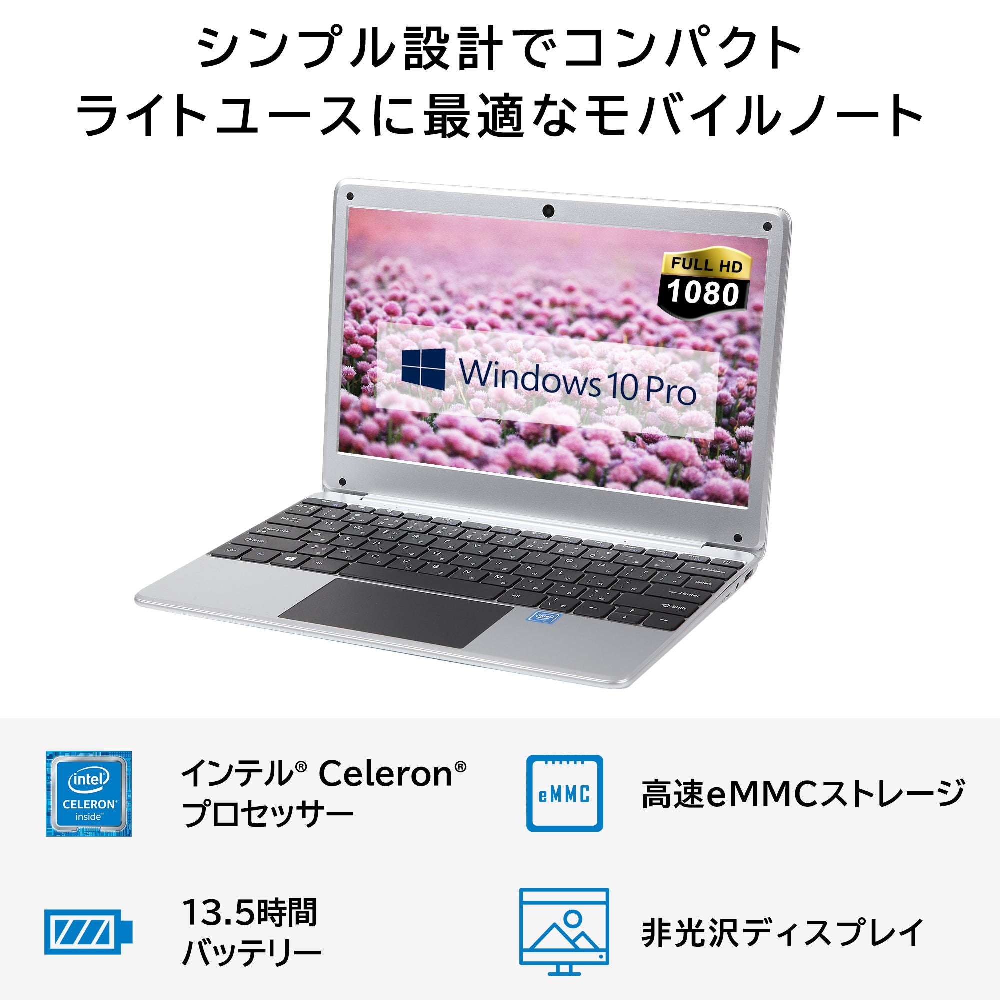 TENKU ComfortBook S11 Windows 10Pro搭載 Full HDモニター