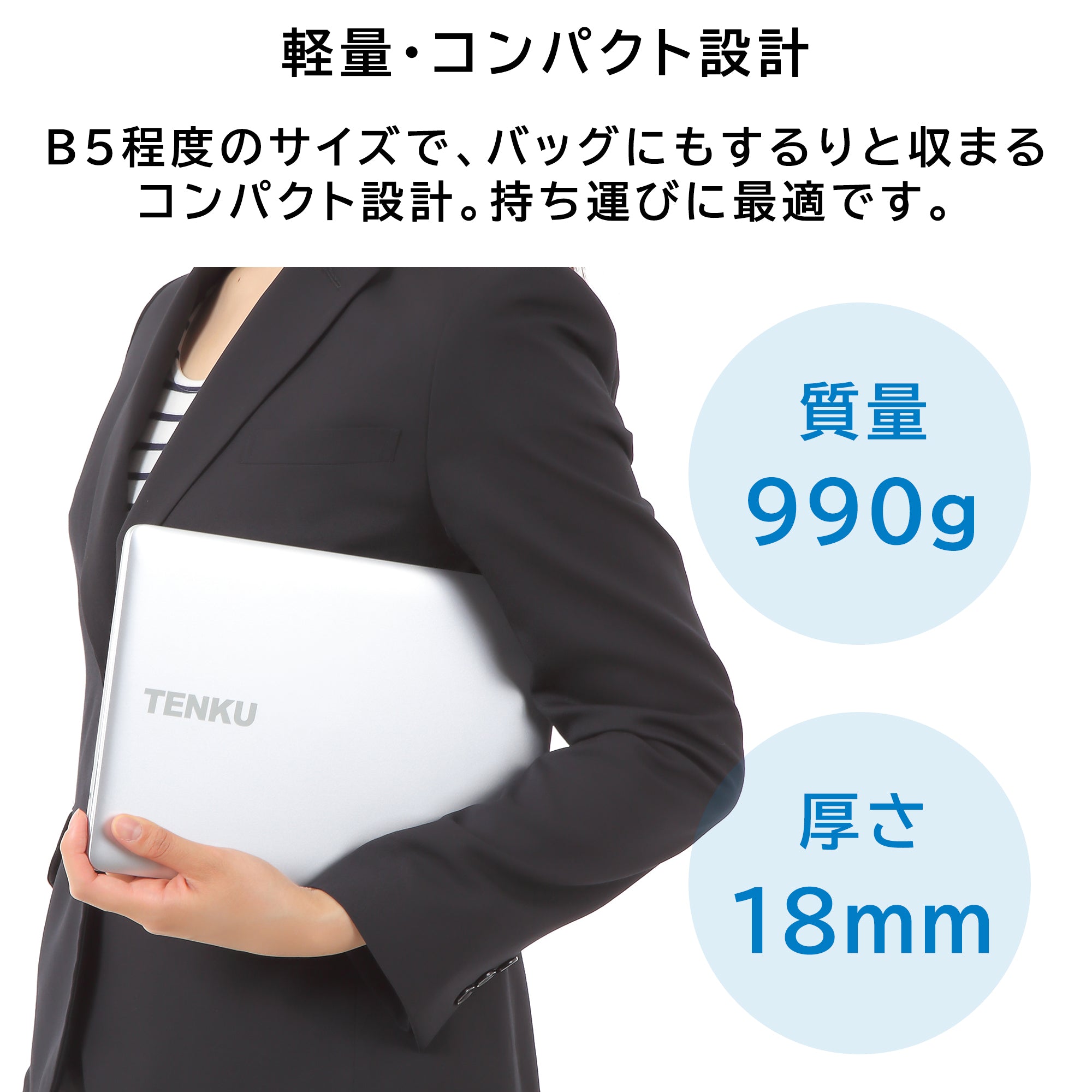 TENKU ComfortBook S11 Windows 10Pro搭載 Full HDモニター