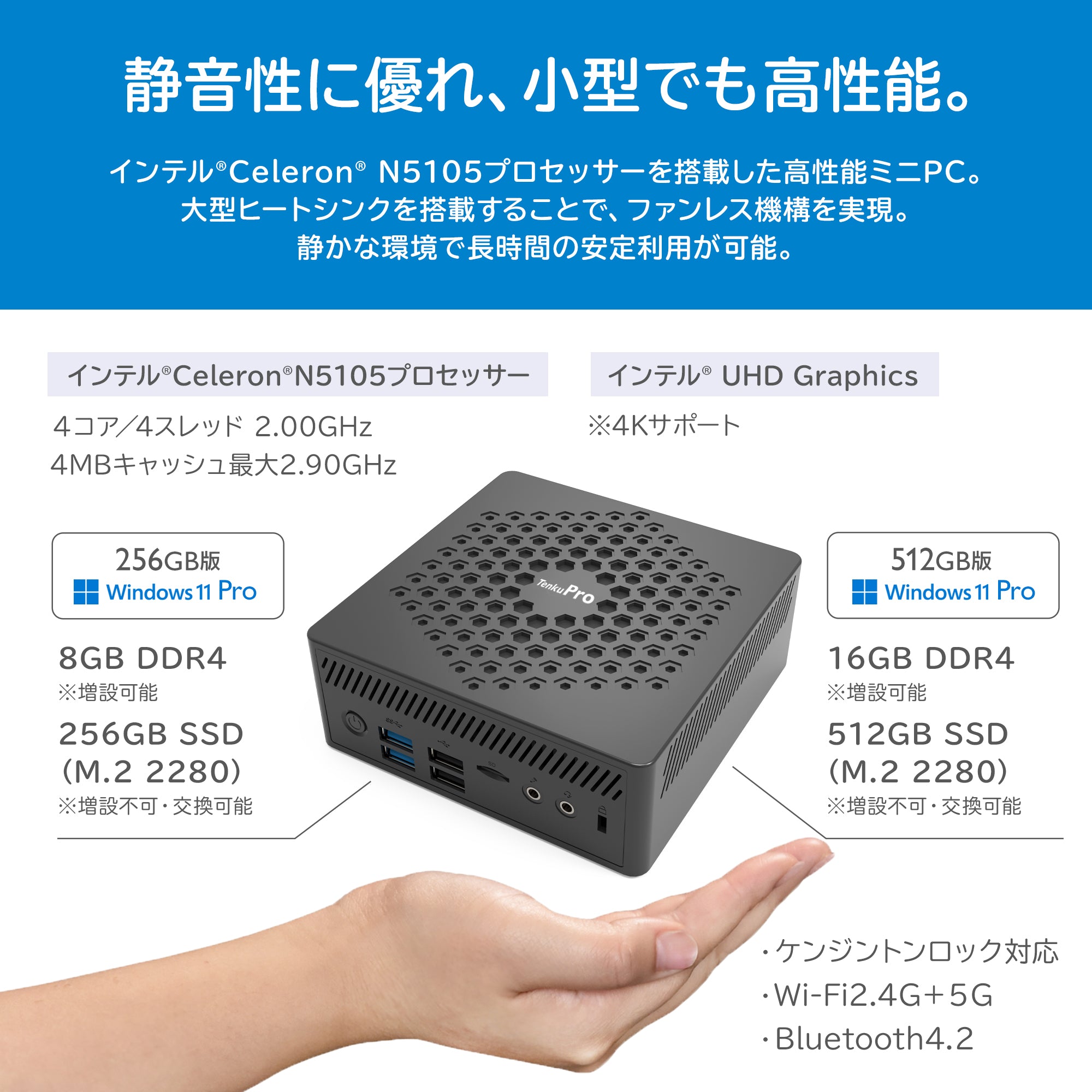 TENKU MINI PC PRO 2022版 Celeron N5105 – ハイビーム 公式オンライン