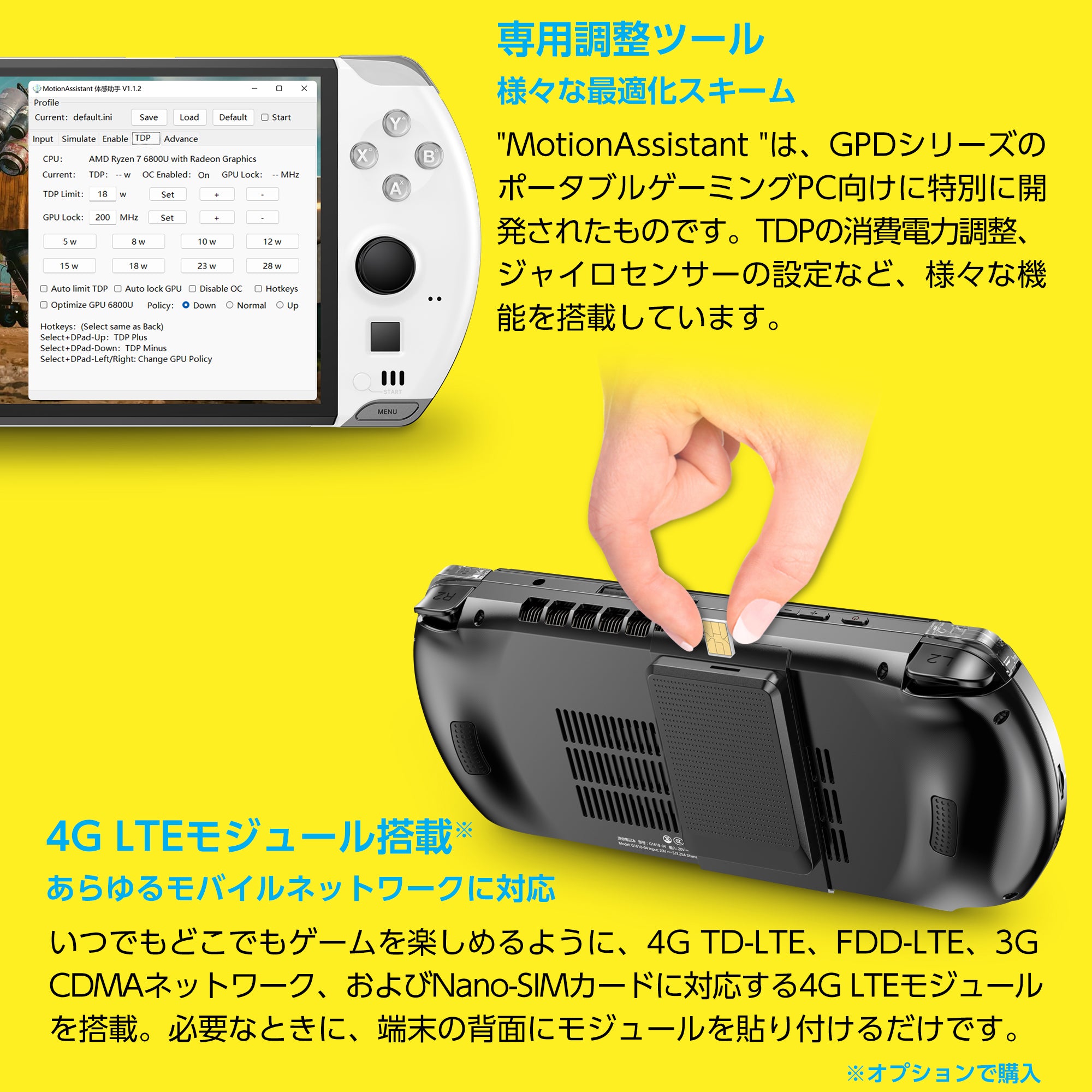 GPD WIN4 マットブラック Ryzen 7 6800U 天空オリジナルパッケージ 