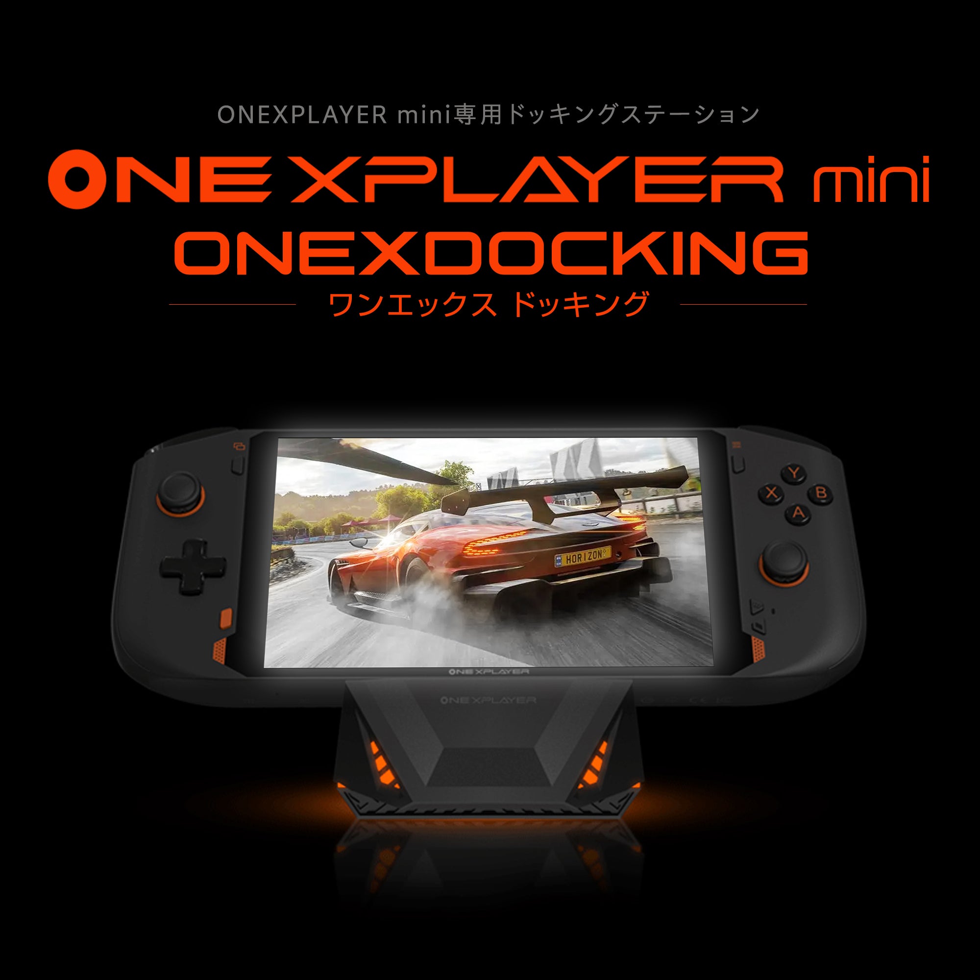 ONEXDOCKING ONEXPLAYER mini専用ドッキングステーション - PC周辺機器