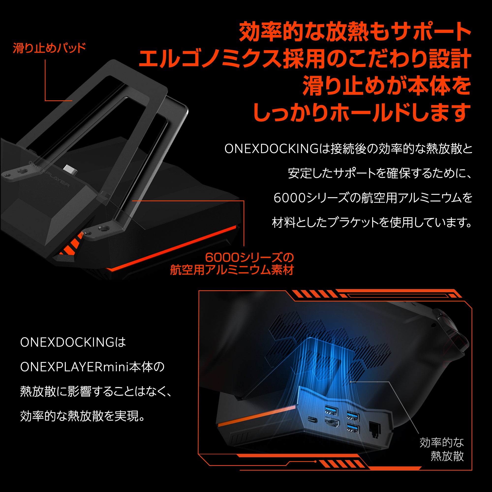 ONEXDOCKINGドッキングステーション – ハイビーム 公式オンラインストア