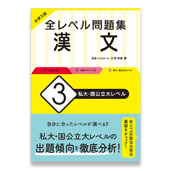 最大51%OFFクーポン 旺文社 全レベル問題集基礎レベルセット 英語長文