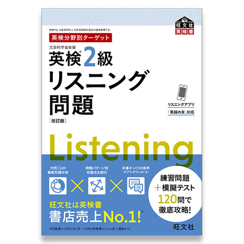 オールラウンド英会話―英語の総合力が決め手 増井由紀美英検2級レベル