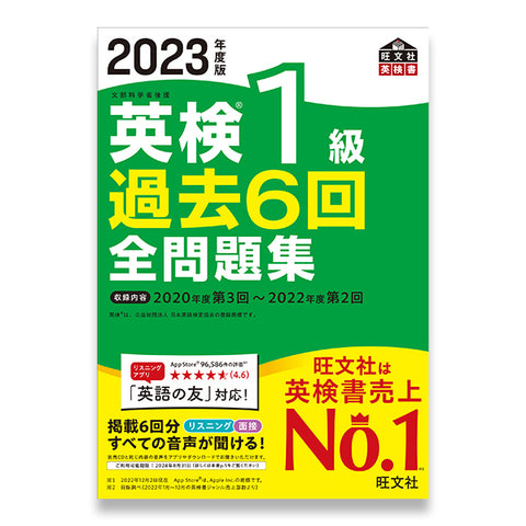 9784010939215５級全問題集　’９６年版  ’９６年度版 /旺文社