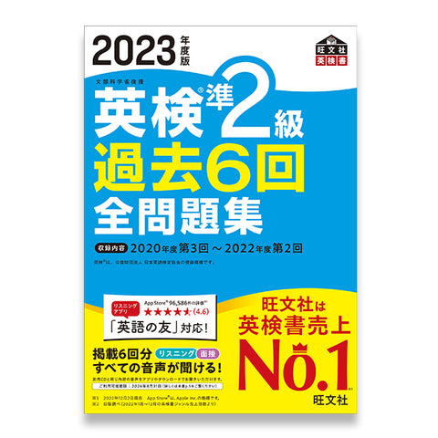 9784010939215５級全問題集　’９６年版  ’９６年度版 /旺文社