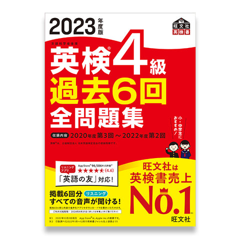 9784010939215５級全問題集　’９６年版  ’９６年度版 /旺文社