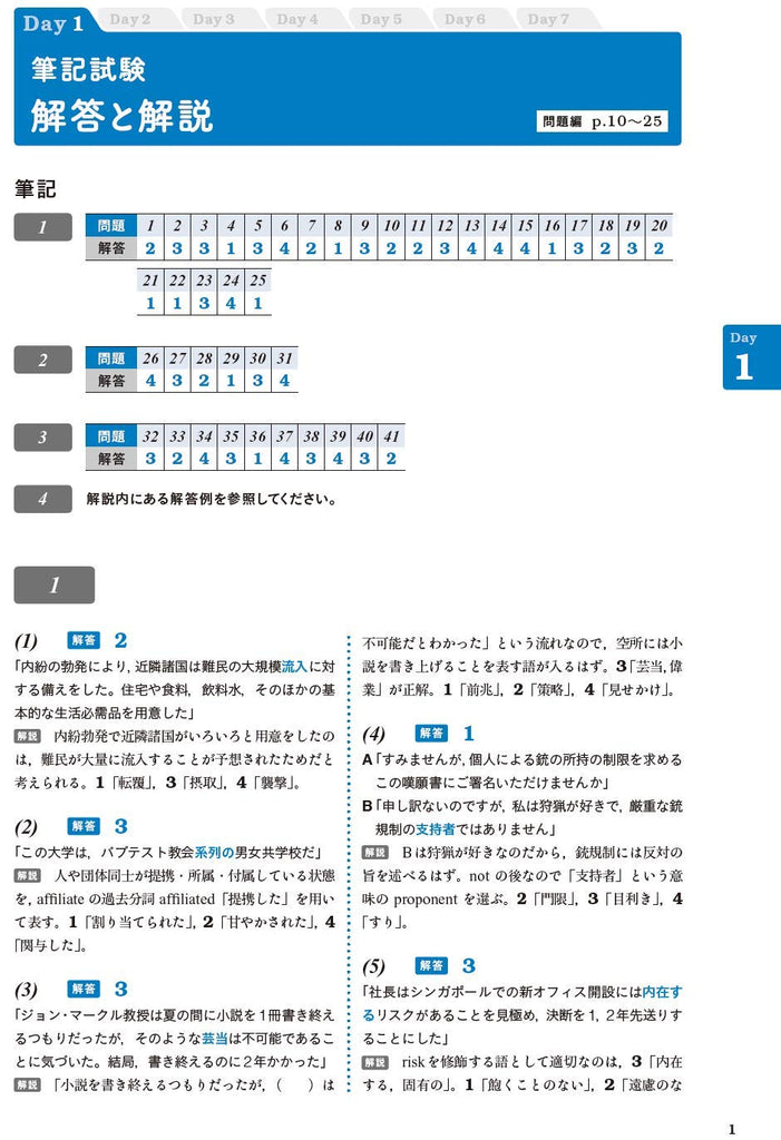 オープニング 英検3級予想問題ドリル ecousarecycling.com