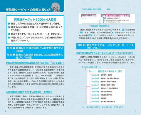 英熟語ターゲット1000 5訂版 旺文社 学びストア