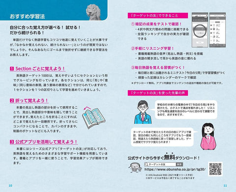 英熟語ターゲット1000 5訂版 旺文社 学びストア