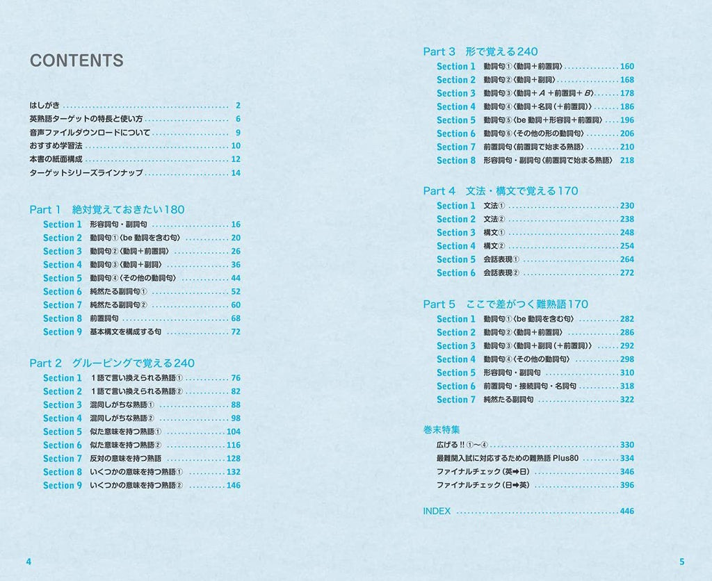 日本最大級 英熟語ターゲット1000 本 Www Imagenalternativa Pe