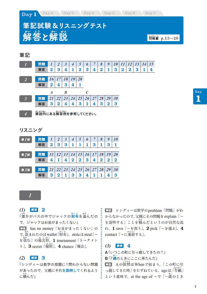 おすすめネット 英検3級 4級予想問題ドリル セット agapeeurope.org