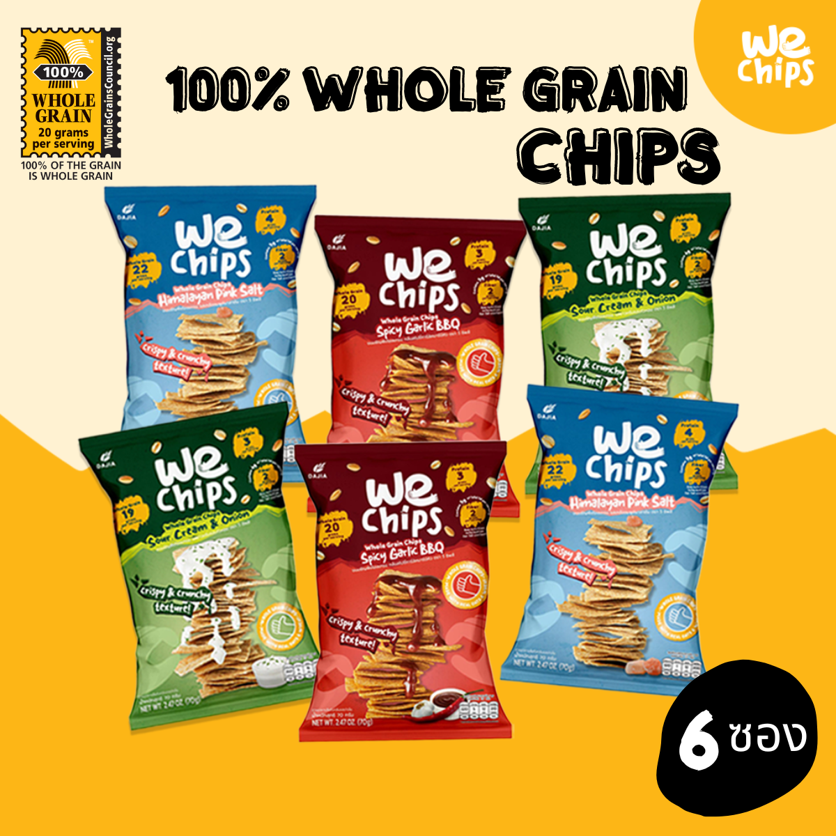 Lot 3x Chips de bananes BIO - B&S - sachet 70g