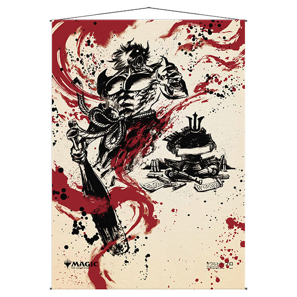 Magic The Gathering Wall Scroll - Mystical Archive Demonic Tutor