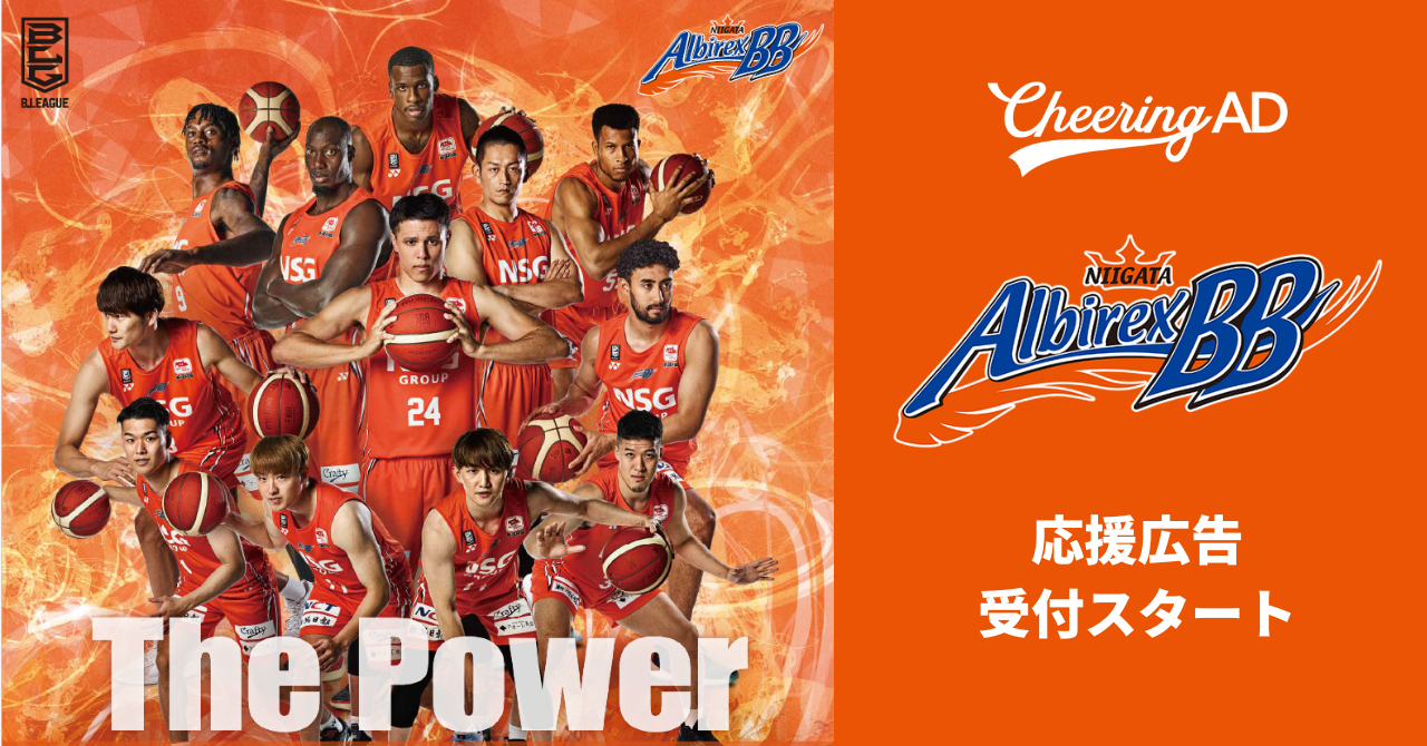 Niigata Albirex BB Supporting Advertising _JEKI Cheering AD