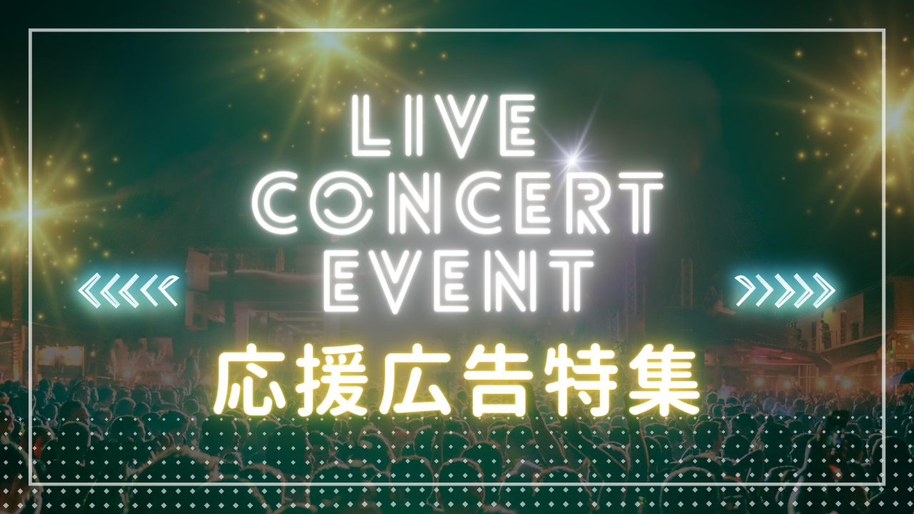 Live concert event support advertisement Senil advertisement