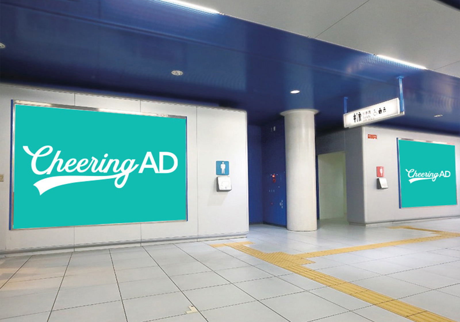 Station advertisement / outdoor advertising image