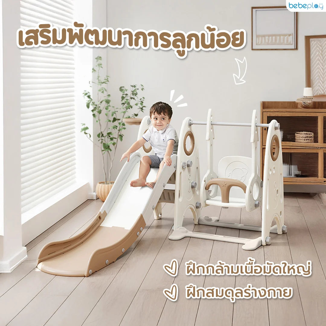 ชิงช้าและสไลด์เดอร์เด็ก