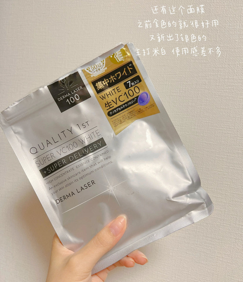 日本 皇后秘密 贴片 面膜 银色 集中 美白 7片