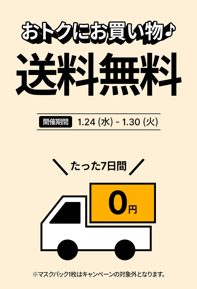 free shipping