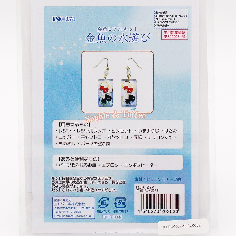 Goldfish Earrings Kit Uv Resin Craft Kit Japanese Craft Kit Silicone Mold Resin Sophie Toffee