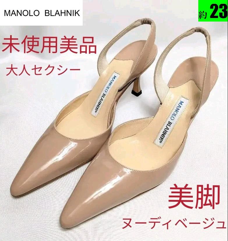 未使用同様美品❤マノロブラニク ワインレッドベロア パンプス約23